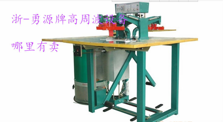 安徽電動(dòng)車腳墊壓花機(jī)
