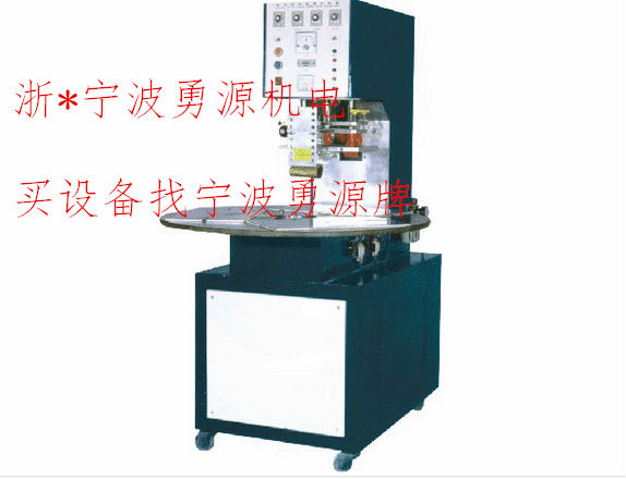 介休全自動轉(zhuǎn)盤式高周波熔斷機(jī)