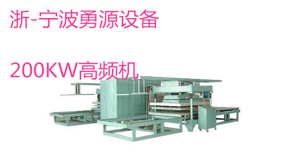 慈溪高周波封口模具