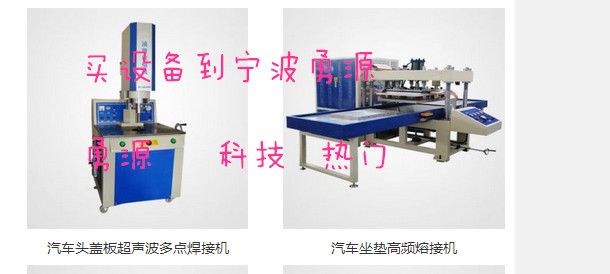北海醫(yī)用特衛(wèi)強(qiáng)高周波包裝機(jī)
