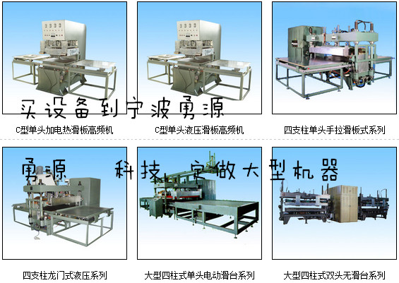 平頂山全自動(dòng)KPU運(yùn)動(dòng)鞋面成型機(jī)