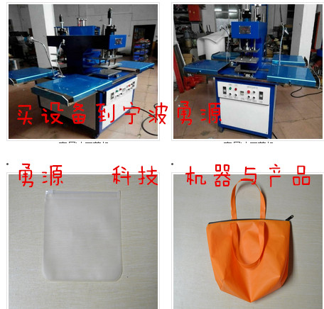 龍巖全自動(dòng)機(jī)械手轉(zhuǎn)盤式高周波機(jī)