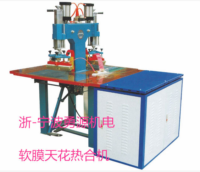滄州自動(dòng)滑臺(tái)式高周波熔斷機(jī)