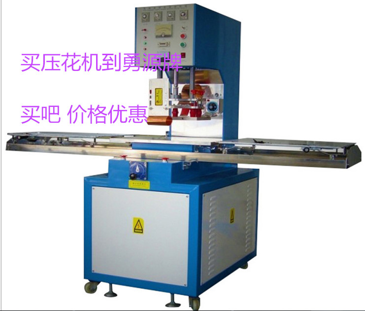 臺灣熱水袋高頻熱合機
