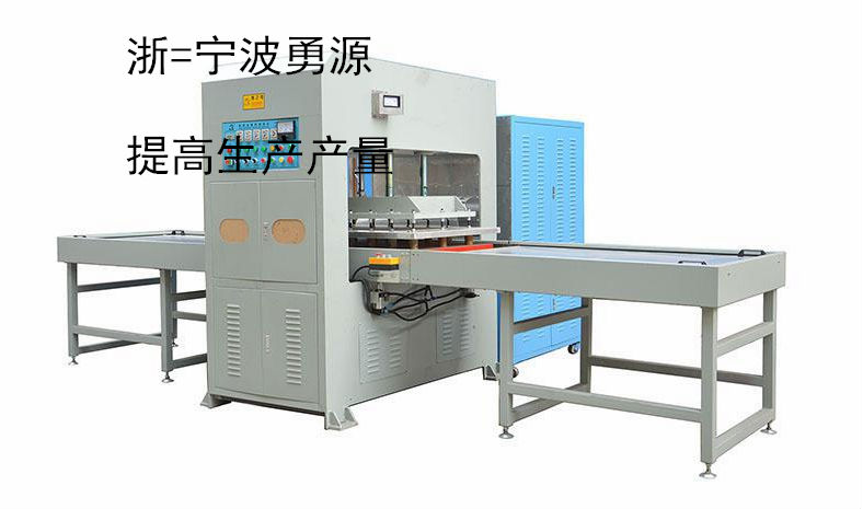 安陸自動(dòng)連續(xù)式高周波熔接機(jī)