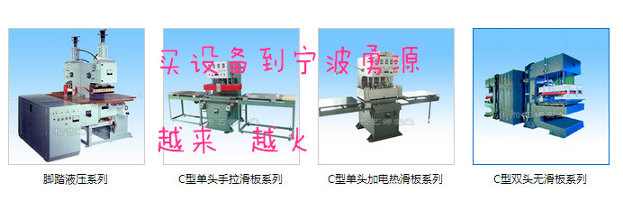 東莞高周波行走式帆布焊接機(jī)