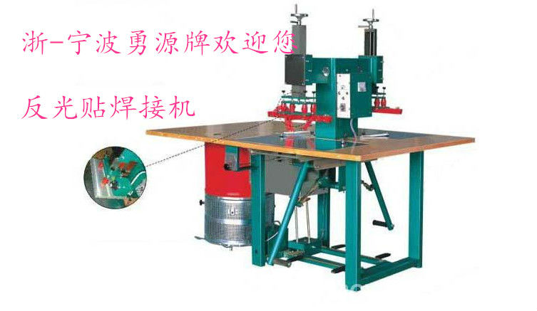 慈溪高周波壓花模具