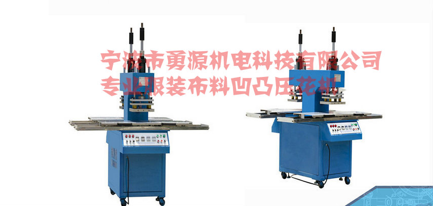 臺南醫(yī)用袋一次性成型高周波熔接機