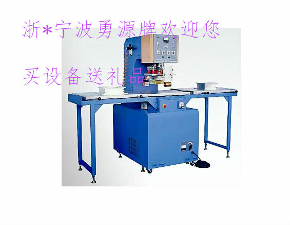 服飾標(biāo)牌高頻機哪家好