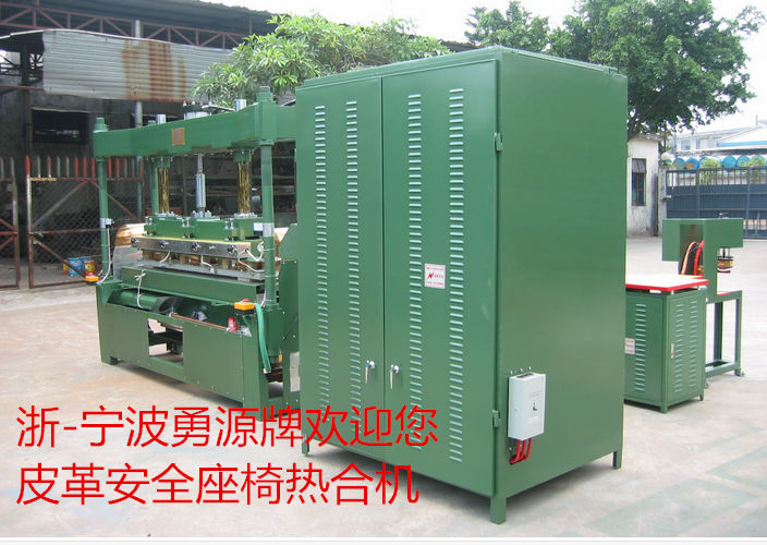 駐馬店高周波電動(dòng)車腳墊靠背壓花機(jī)