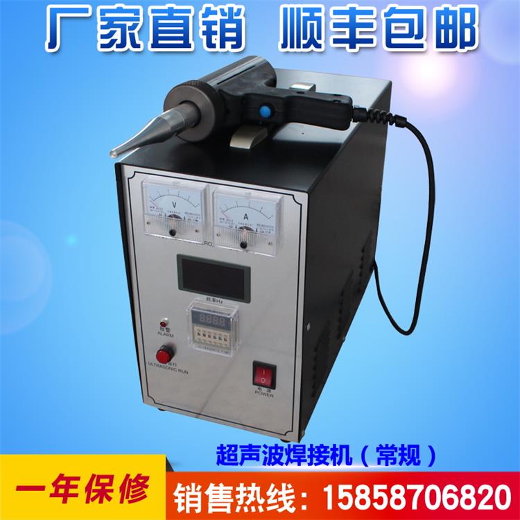 熱熔墊片超聲波焊接機(jī)，超聲波防水板焊接機(jī)，超聲波焊接機(jī)配件