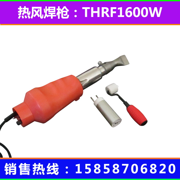 配扁嘴熱風(fēng)焊槍，工地常用焊接修補(bǔ)焊槍，熱風(fēng)塑料焊槍
