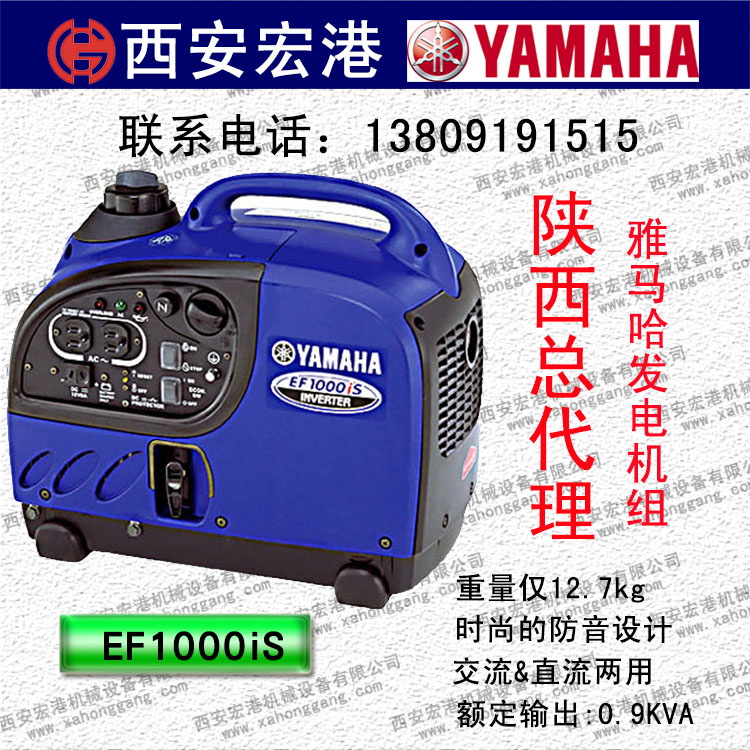 闆呴Μ鍝堟苯娌圭櫦(f膩)闆绘EF1000iS锛岄瀹氬姛鐜�0.9KVA锛屽柈鐩稿洓娌栫▼鎵嬪暉鍕�