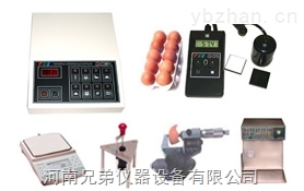 蛋品質(zhì)量測(cè)試分析系統(tǒng)-原裝進(jìn)口