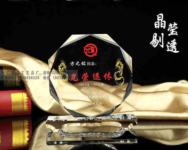 建設(shè)部老員工退休紀念品定制，沈陽單位職工榮休留念品，水晶紀念品圖片大全
