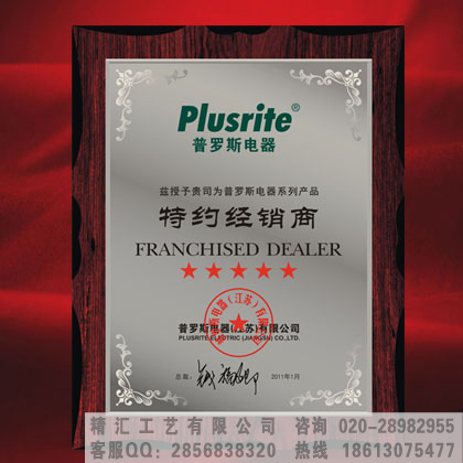 濟寧服裝店加盟牌定制，木質(zhì)授權(quán)證書定做，木質(zhì)授權(quán)牌生產(chǎn)廠家