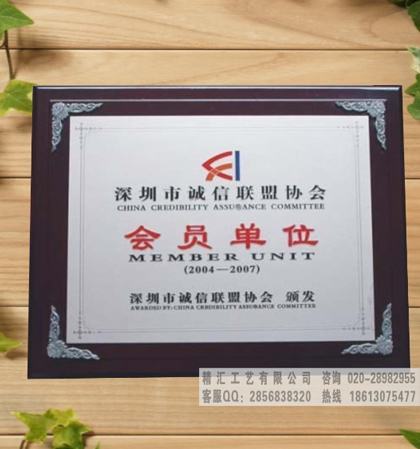 先進(jìn)集體獎(jiǎng)牌定制，門店木質(zhì)授權(quán)牌制作，廊坊優(yōu)秀經(jīng)銷商獎(jiǎng)牌