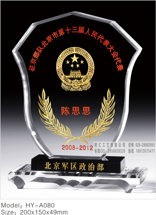 海軍陸軍戰(zhàn)友周年聚會禮品，消防兵戰(zhàn)友聯(lián)誼會留念品，南陽水晶紀念品定做廠家