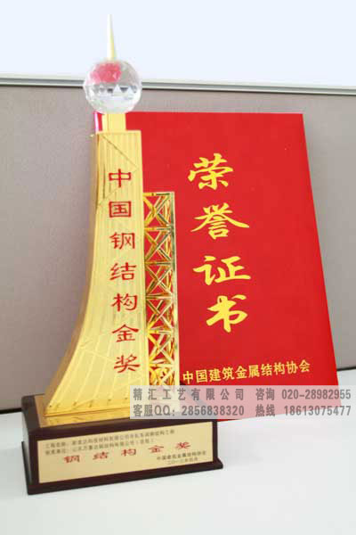 安徽鋼結(jié)構(gòu)金獎(jiǎng)獎(jiǎng)杯，鋼結(jié)構(gòu)建筑工程獎(jiǎng)杯，合肥建設(shè)魯班獎(jiǎng)獎(jiǎng)杯，魯班獎(jiǎng)獎(jiǎng)杯定做廠家