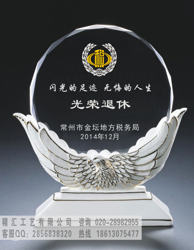 周口濰坊煙草局退休員工紀(jì)念品，企業(yè)單位職工榮休水晶留念品定制