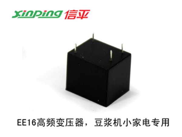 九陽豆?jié){機專用電源開關變壓器XPKG13073