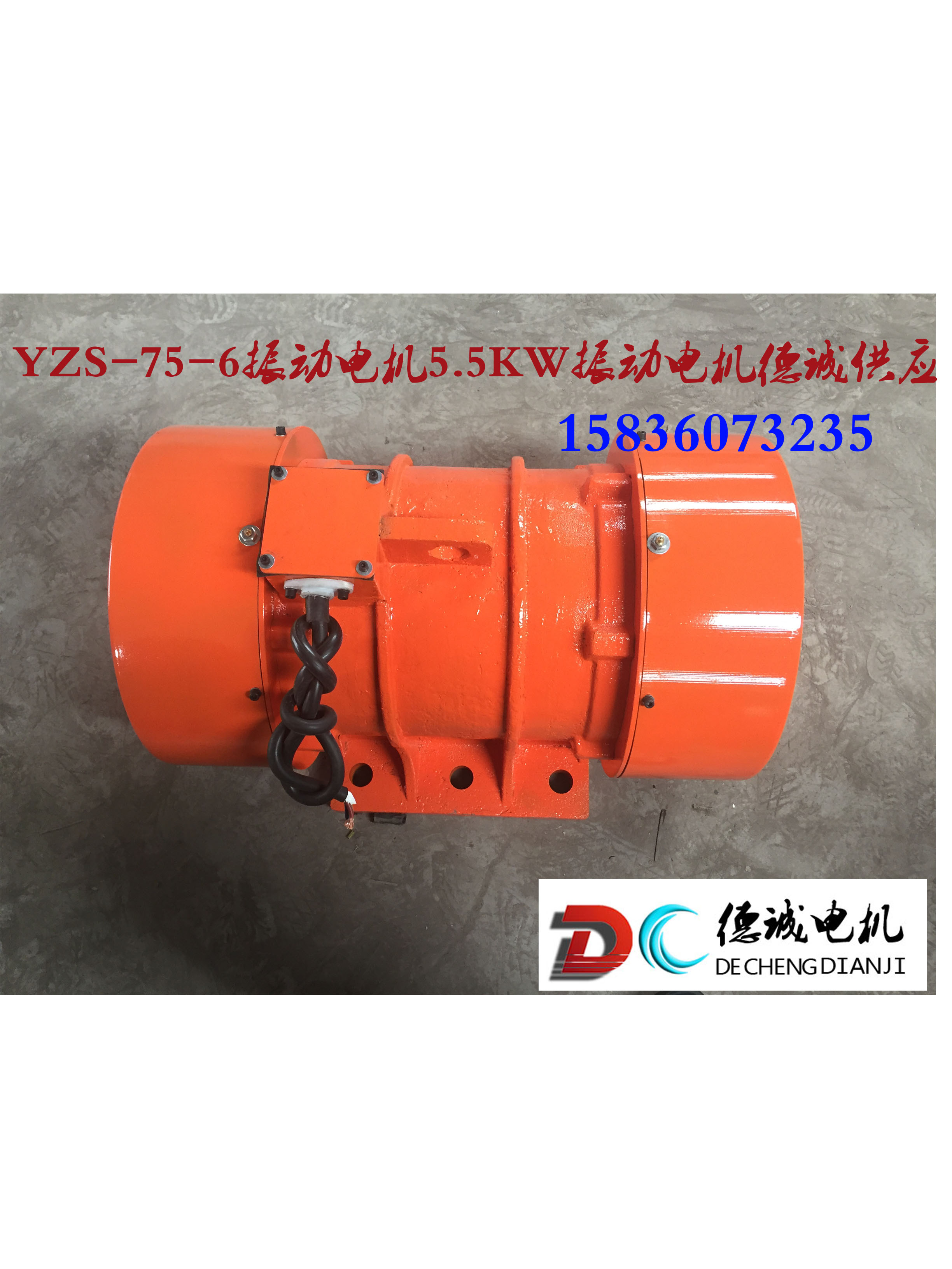 MVE200/3振動(dòng)電機(jī)0.25KW倉(cāng)壁振動(dòng)器專用