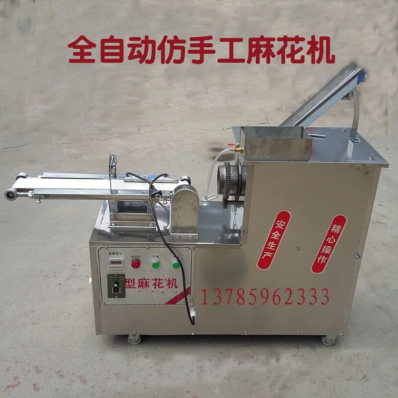 全自動淋油麻花機(jī)/自動切斷麻花機(jī)/ 贈送制作配方 做麻花的機(jī)器