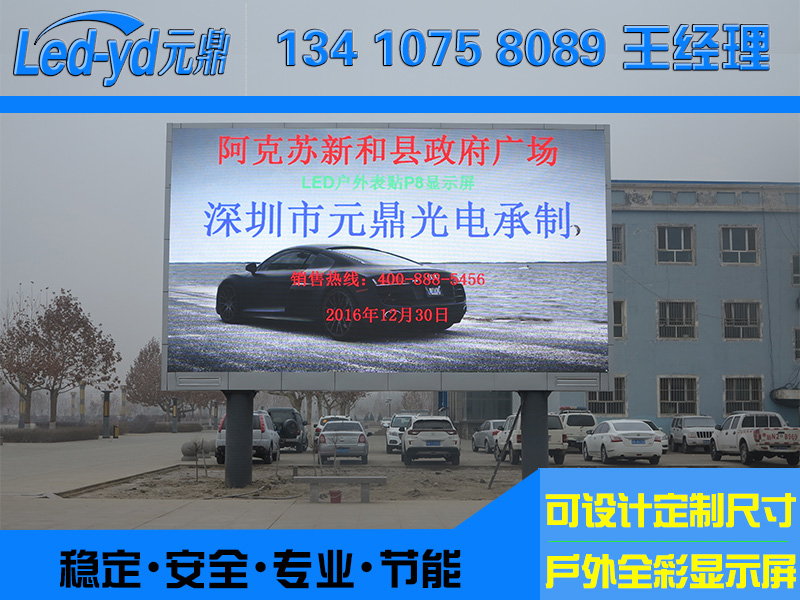廣場(chǎng)LED電子廣告顯示屏廠家全包工程價(jià)格