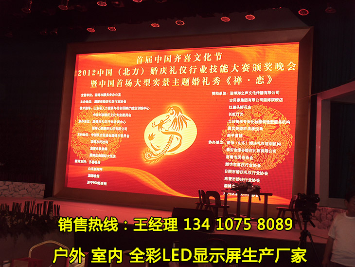 室內大廳高清LED電子顯示屏價格