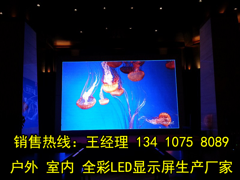 烏魯木齊P3室內(nèi)高清LED顯示屏價(jià)格