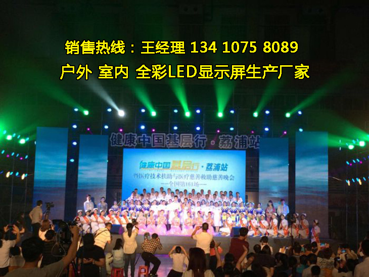 LED大屏幕舞臺背景多媒體顯示屏