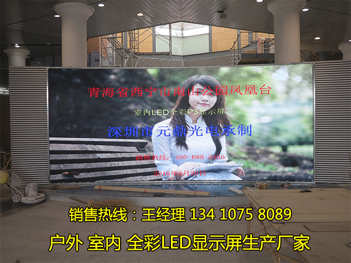 P5室內(nèi)全彩大屏幕價(jià)格