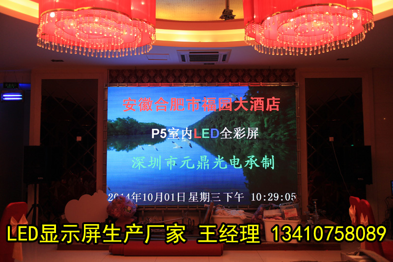 P4全彩LED電子顯示屏價(jià)格