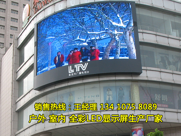 P6室外LED大屏幕價格