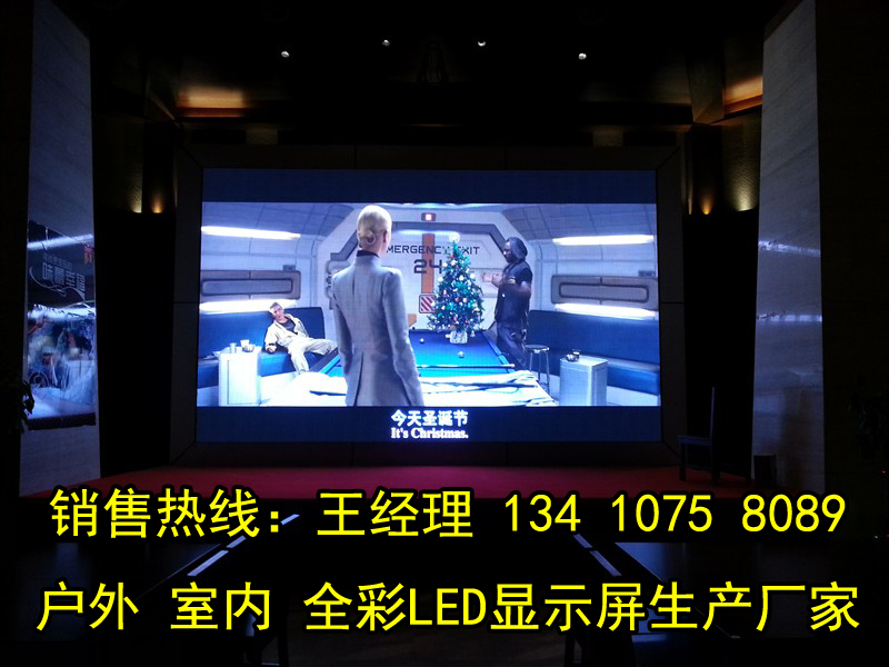 克拉瑪依LED高清大屏幕制作公司