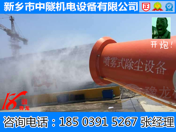 洛陽(yáng)市全自動(dòng)霧炮機(jī)型號(hào)