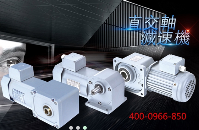 直角軸減速電機，品牌：山藤，SZG18R120W-60SL-Z-J(A) 三相2