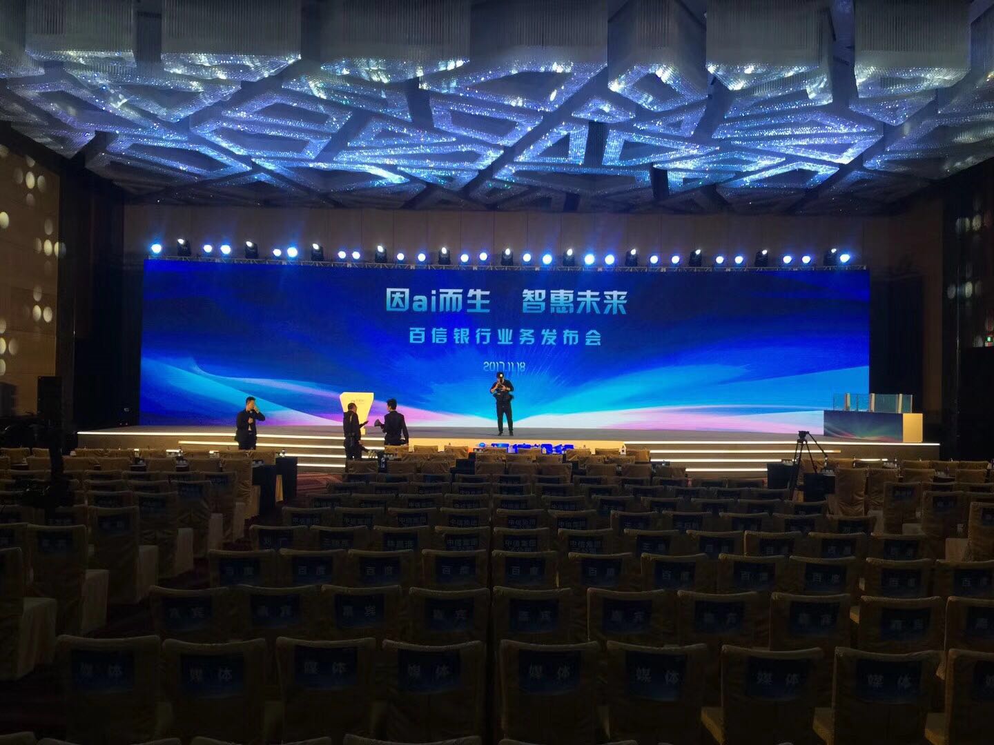 上海年會設(shè)備租賃公司上海年會活動策劃公司