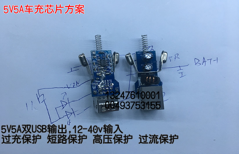 8325車(chē)充芯片