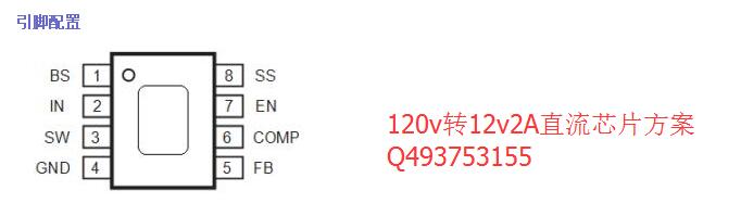 直流120v轉(zhuǎn)12v芯片