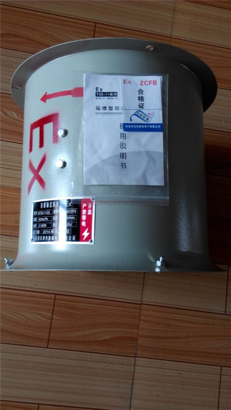 CBF-700崗位式防爆軸流風(fēng)機(jī)/廠家
