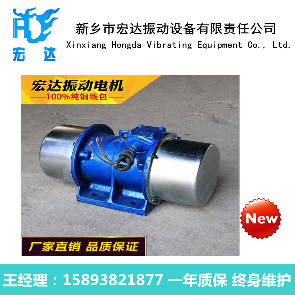 YZDP振動(dòng)電機(jī)，YZDP-8-2全銅線圈電動(dòng)機(jī)