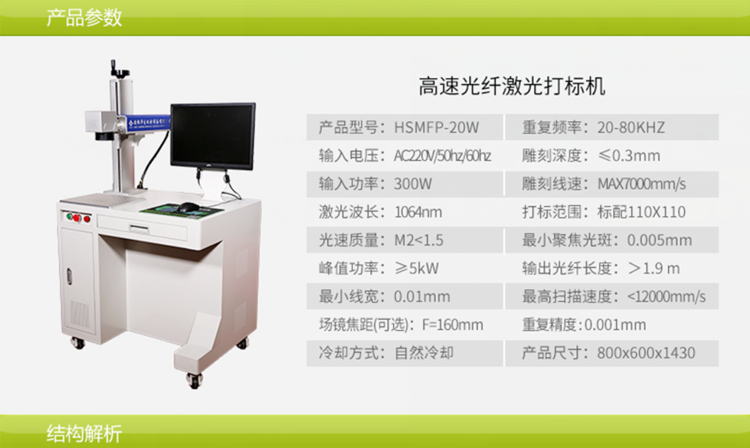 上海激光打標機廠家？華生機電