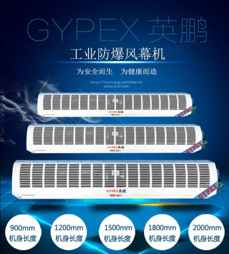 天津防爆風(fēng)幕機(jī)，離心式防爆風(fēng)幕機(jī)