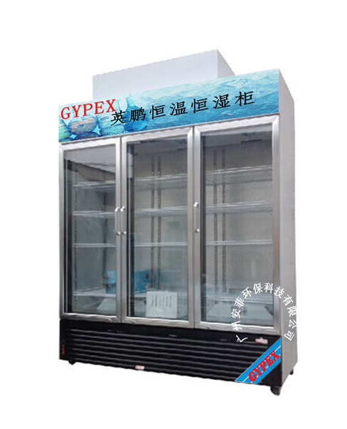 實驗室恒溫恒濕柜，生物工程恒溫恒濕柜