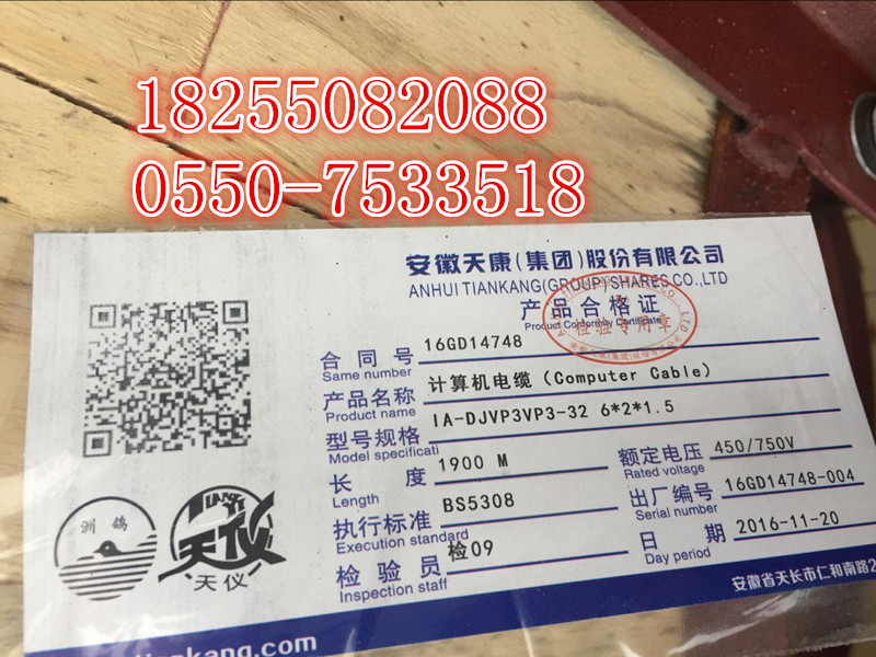 RVP1，RVVP1，RVP1-105鍍錫屏蔽電纜查詢【天康集團(tuán)】