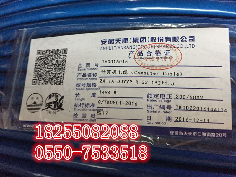 商機(jī)供應(yīng)GG 5*95 5*120硅橡膠阻燃電纜-安徽天康集團(tuán)