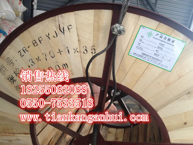 JHEPJ90、JHEPJ85、JHEPJ95船用電纜【天康集團(tuán)】