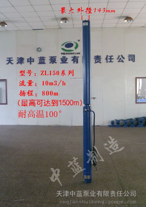 熱水潛水泵廠家 熱水潛水泵價格 熱水潛水泵報價