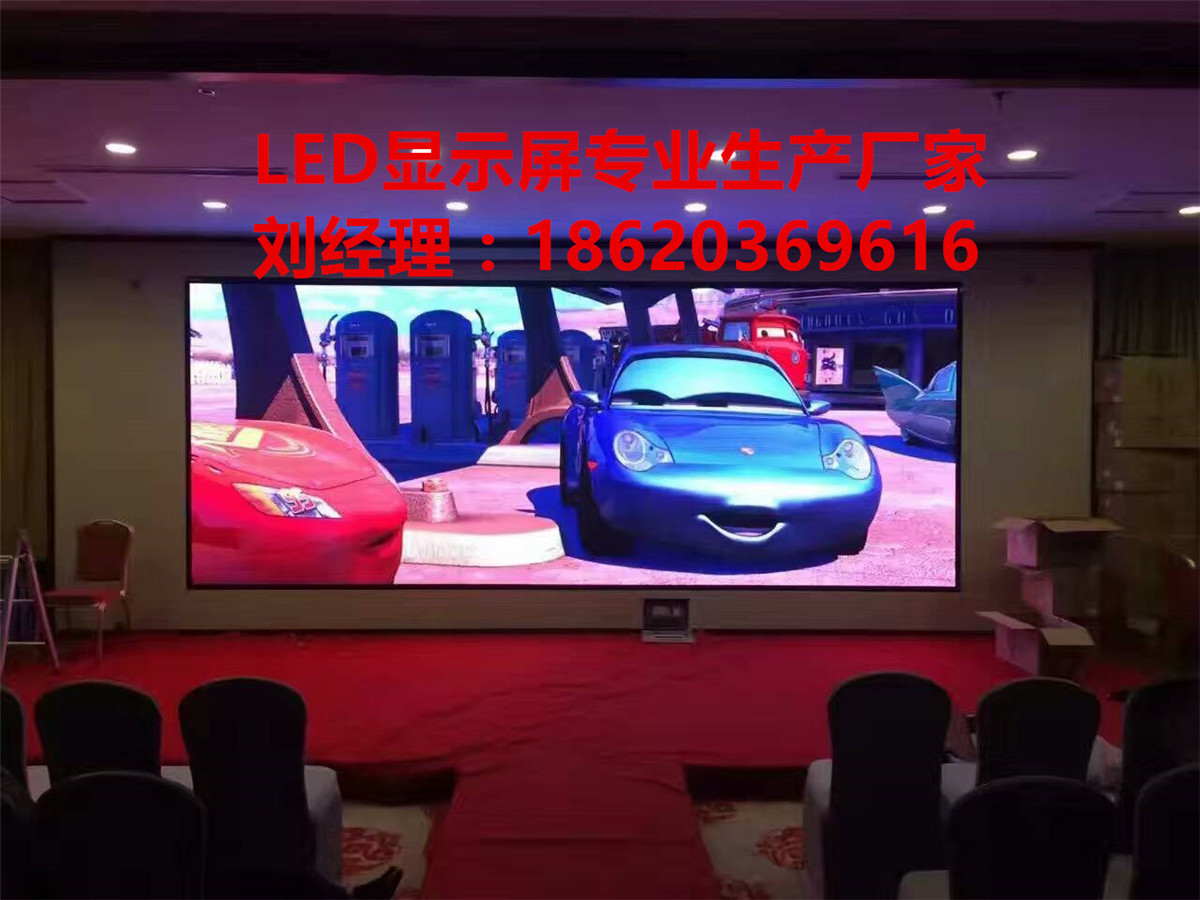 赤坎區(qū)P1.588小間距LED顯示屏廠家批發(fā)價(jià)格